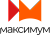 Максимум
